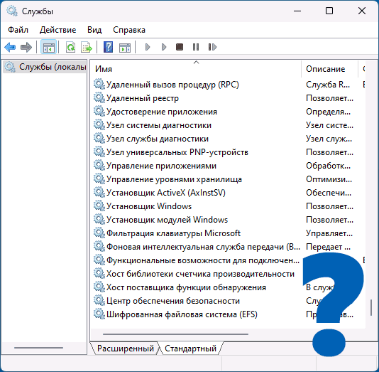 Служба Центр обновлений Windows отсутствует