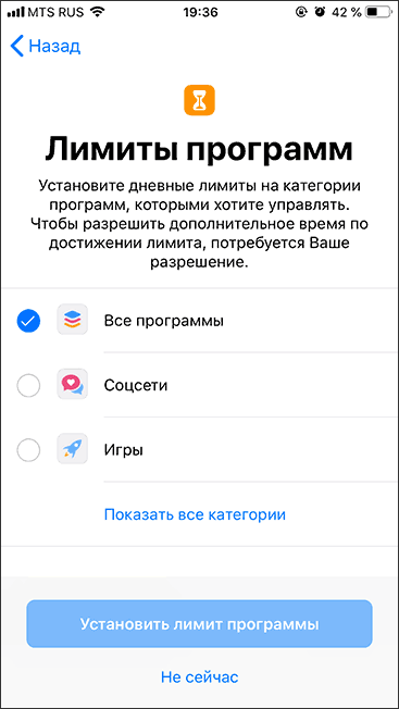 Установить лимиты программ