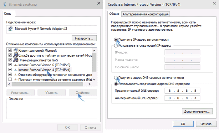Установка автоматического получения DNS для локальной сети