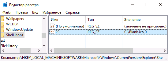 Установка пустой иконки вместо стрелки