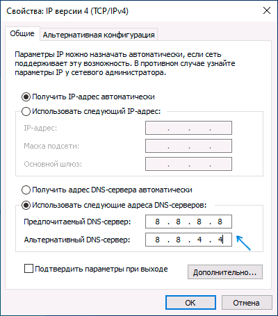 Установить свой DNS сервер