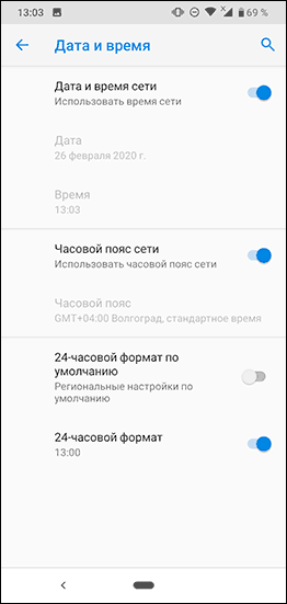 Установка даты и времени на Android