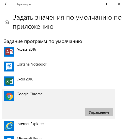 Выбор программы для задания ассоциаций