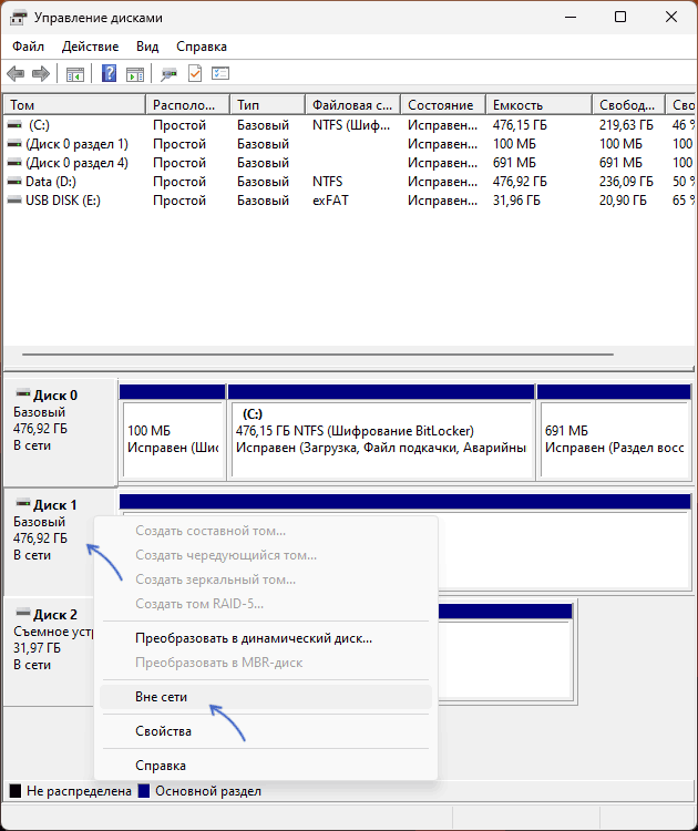 Отключение диска в Hyper-V