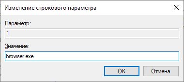 Блокировка запуска программы в реестре