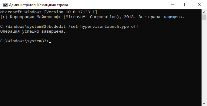 Отключение Hyper-V в командной строке