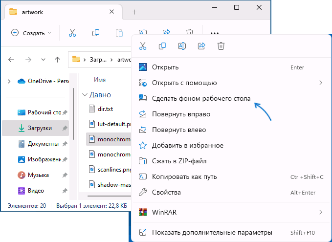 Сделать изображение фоном рабочего стола