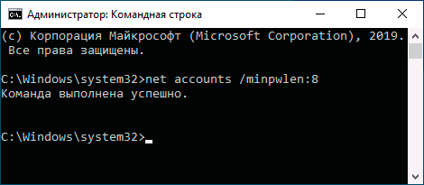 Установка длины пароля в командной строке