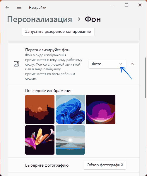 Установка Фото в качестве фона рабочего стола Windows