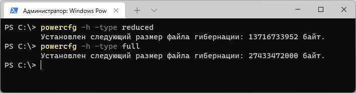 Уменьшение размера файла гибернации