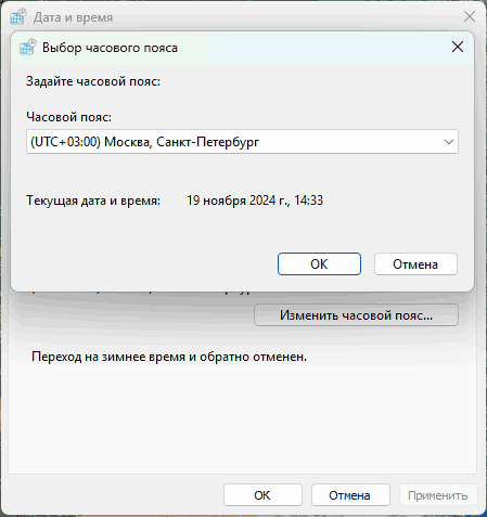 Указать часовой пояс