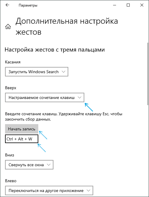 Запускать программу по жесту тачпада
