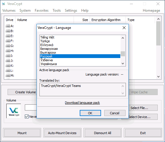 Установка русского языка в VeraCrypt