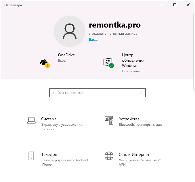 Панель вверху параметров Windows 10