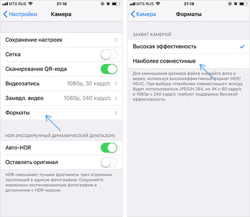 Сохранение фото в HEIC и JPG на iPhone