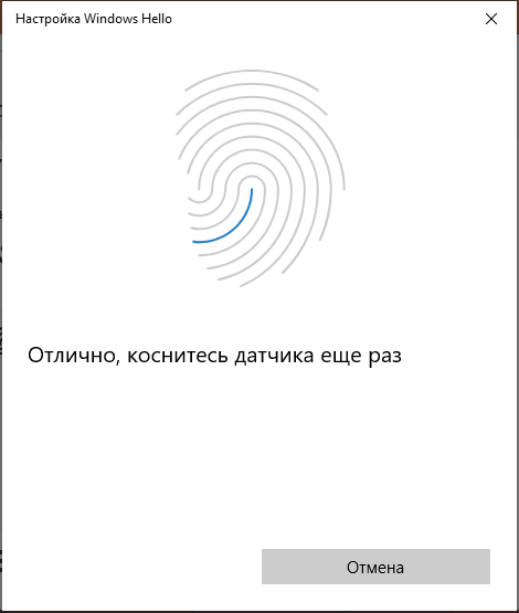 Настройка дополнительного отпечатка пальца