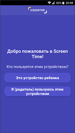 Настройка родительского контроля ScreenTime