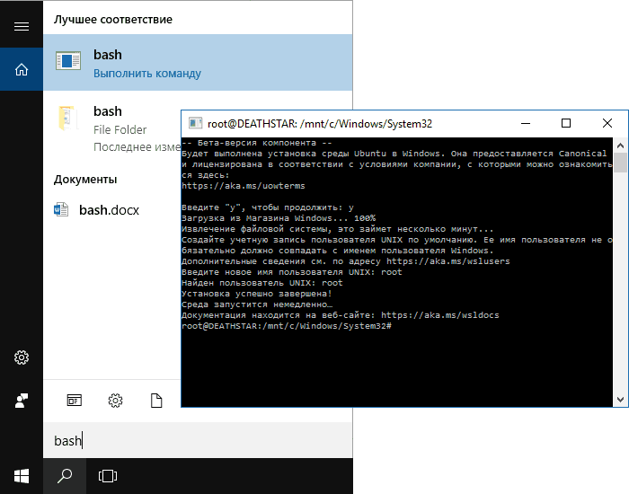 Установка Ubuntu bash