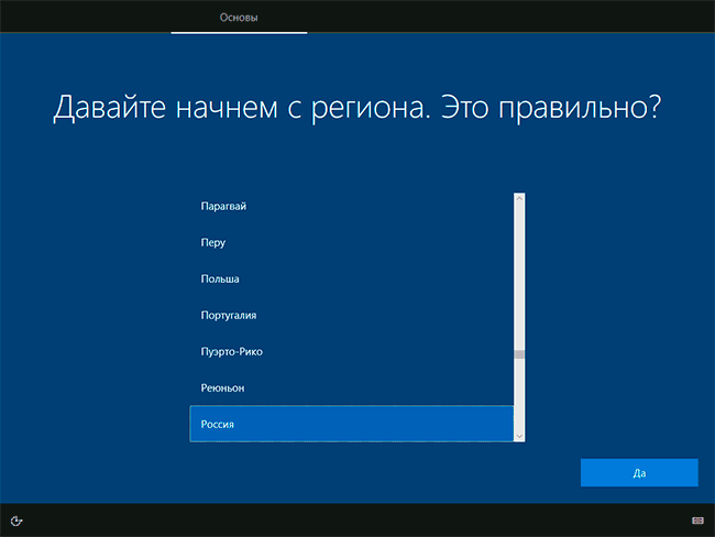 Настройка Windows 10 после восстановления