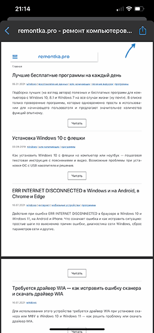 Поделиться в предварительном просмотре печати iPhone