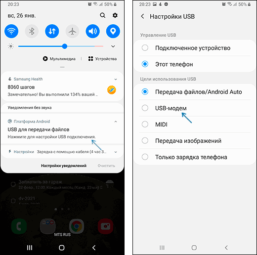 Подключить телефон Samsung как USB модем