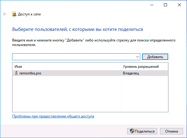 Пользователь по умолчанию в общей папке
