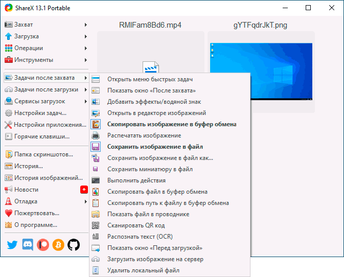 Задачи после захвата