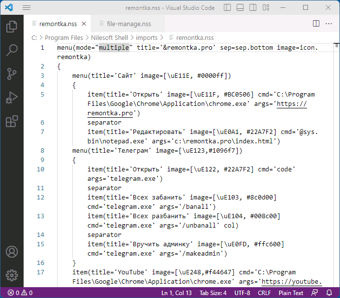 Код своего меню в Nilesoft Shell