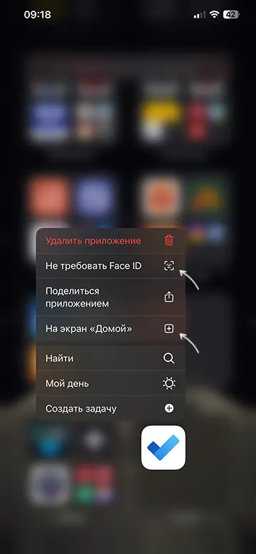 Показать скрытое приложение