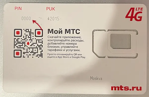 ПИН код SIM карты по умолчанию