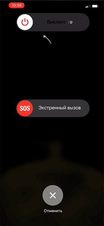 Простая перезагрузка iPhone