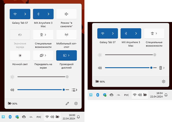 Полный и упрощенный вид панели быстрого доступа в Windows 11