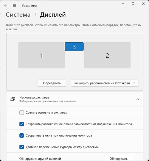 iPhone подключен в качестве второго монитора