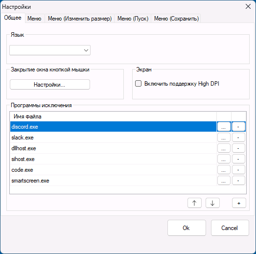 Основные настройки SmartSystemMenu