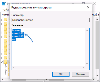 Включить клиент SMB 1 в реестре