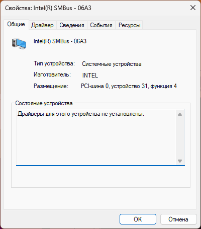 Пример Null Driver для SM Bus Controller