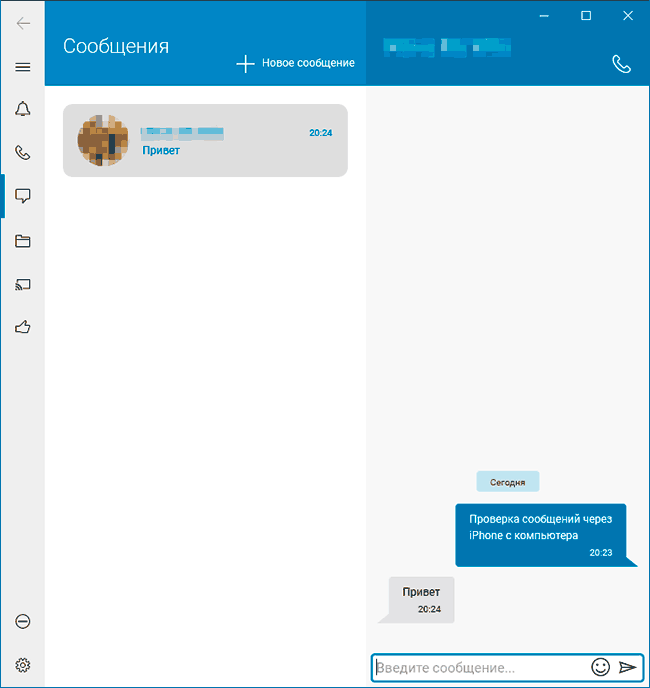 Отправка СМС и iMessage через iPhone