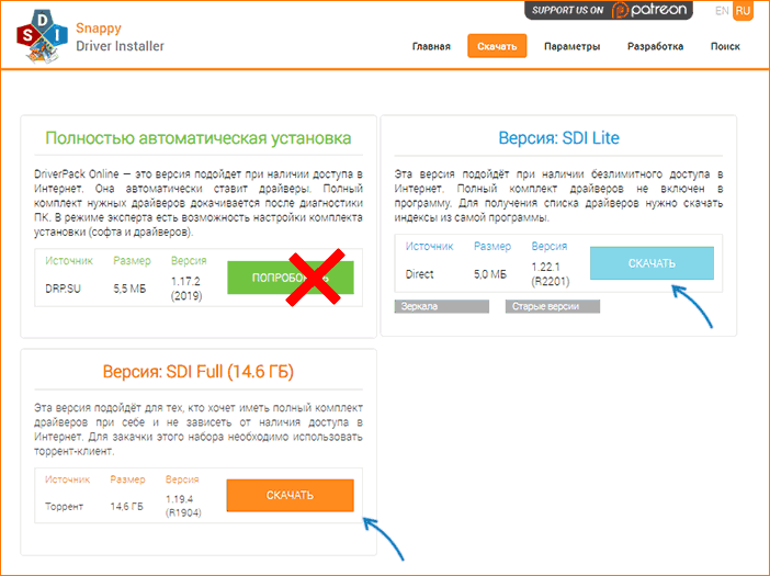 Загрузка Snappy Driver Installer