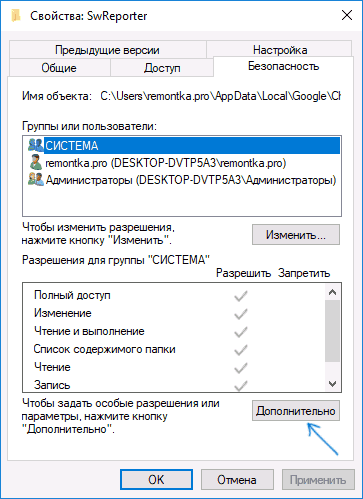 Свойства папки swreporter