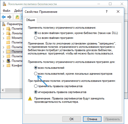 Политики ограничения выполнения программ