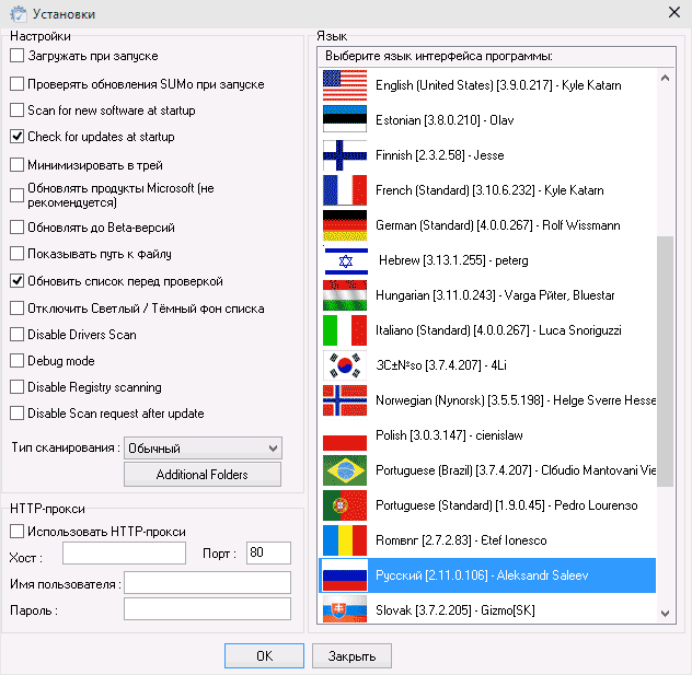 Настройки SUMo