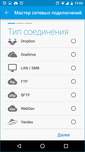 Облачные хранилища в Solid Explorer