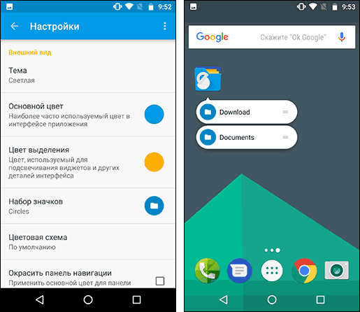 Персонализация Solid Explorer