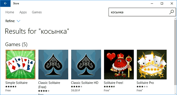 Пасьянсы в магазине приложений