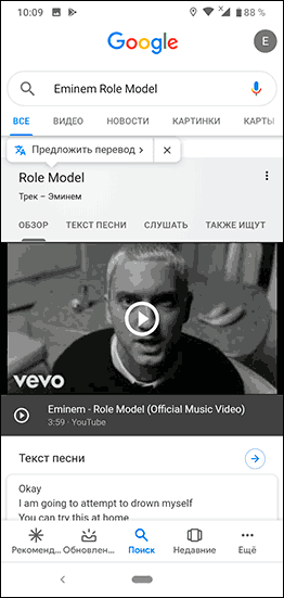 Песня найдена с помощью поиска Google по звуку