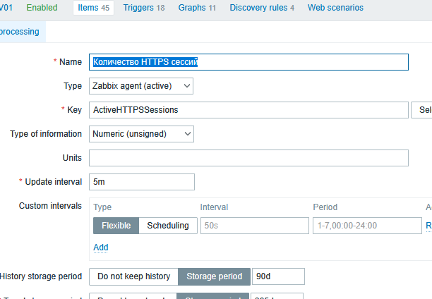 Создать собственную метрику в Zabbix