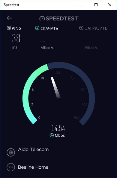 Приложение Speedtest для Windows 10