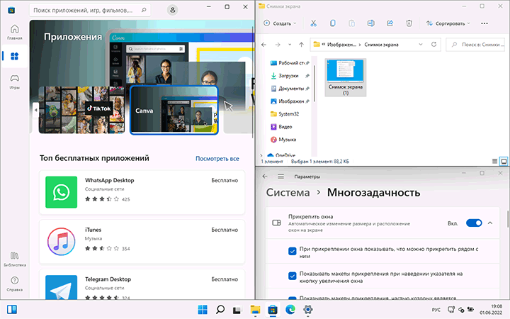 Разделение экрана Windows 11 с помощью прикрепления окон