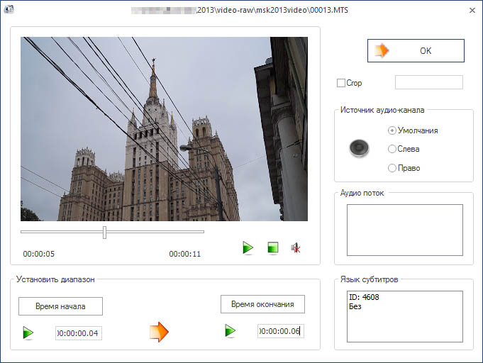 Как обрезать видео в Format Factory