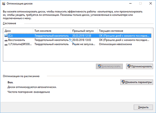 SSD обнаружен Windows
